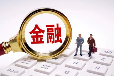 邁向共同富裕 金融服務(wù)如何精準(zhǔn)發(fā)力？